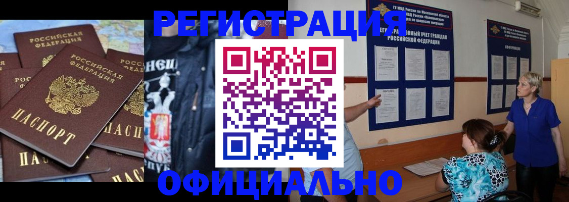 временная регистрация адрес в Алуште