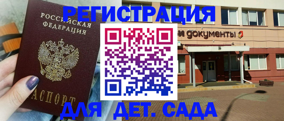 временная регистрация надежно в Алуште